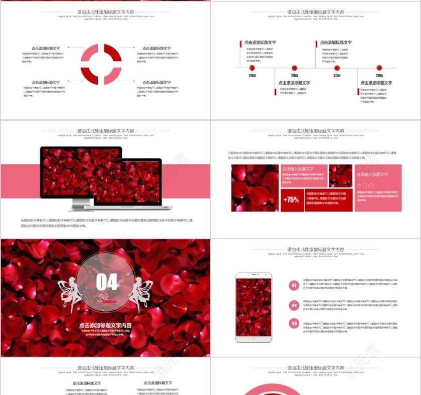 烂漫春天最美女人节节日PPT第4张