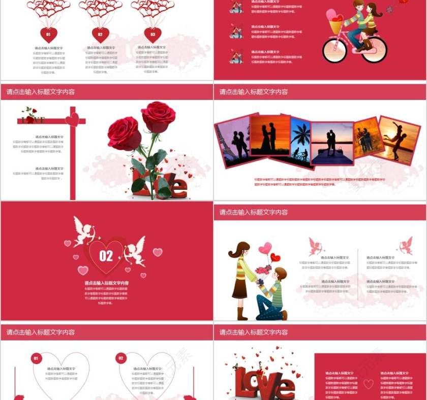 浪漫情人节情人节主题PPT模板节日PPT第2张