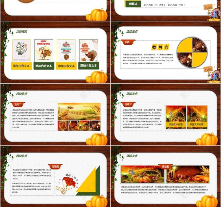 感恩节火鸡PPT模板节日PPT第3张
