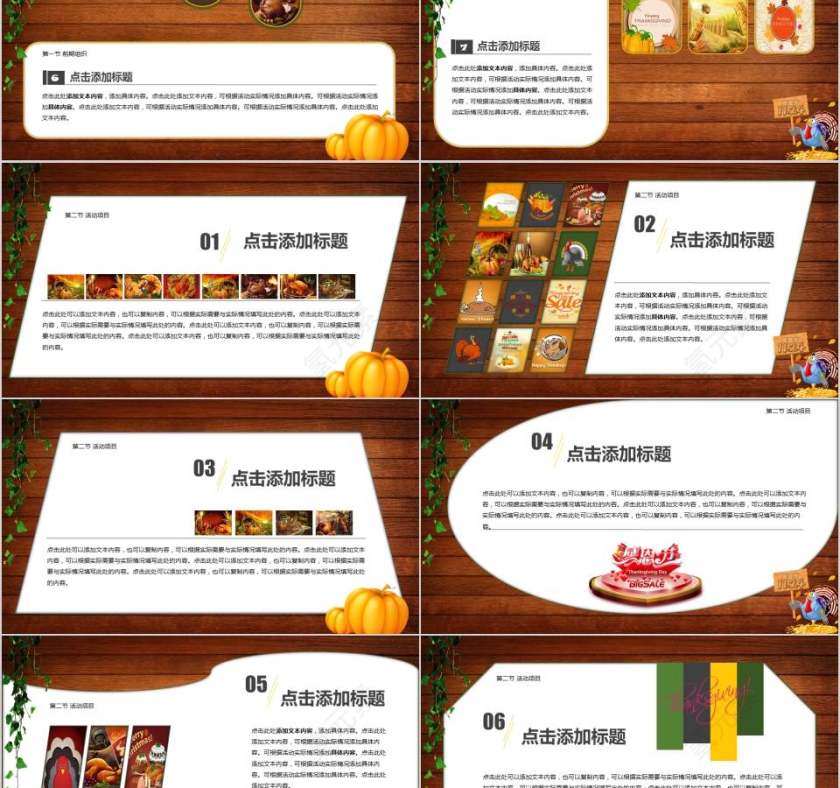 感恩节火鸡PPT模板节日PPT第5张