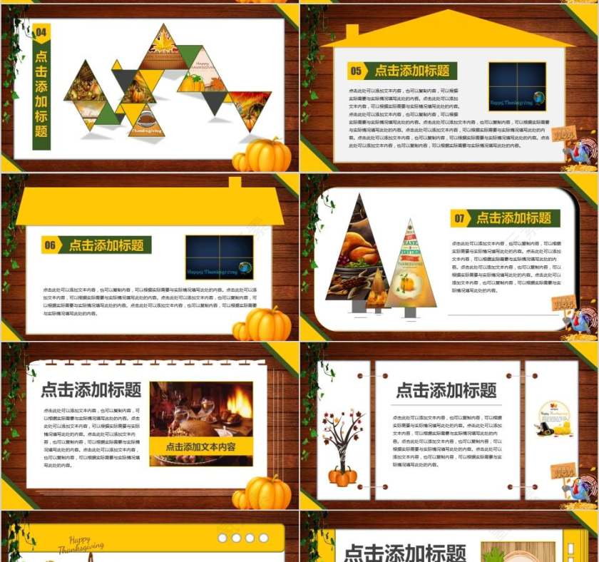 感恩节火鸡PPT模板节日PPT第7张
