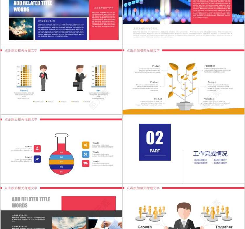 月度总结工作计划PPT第2张