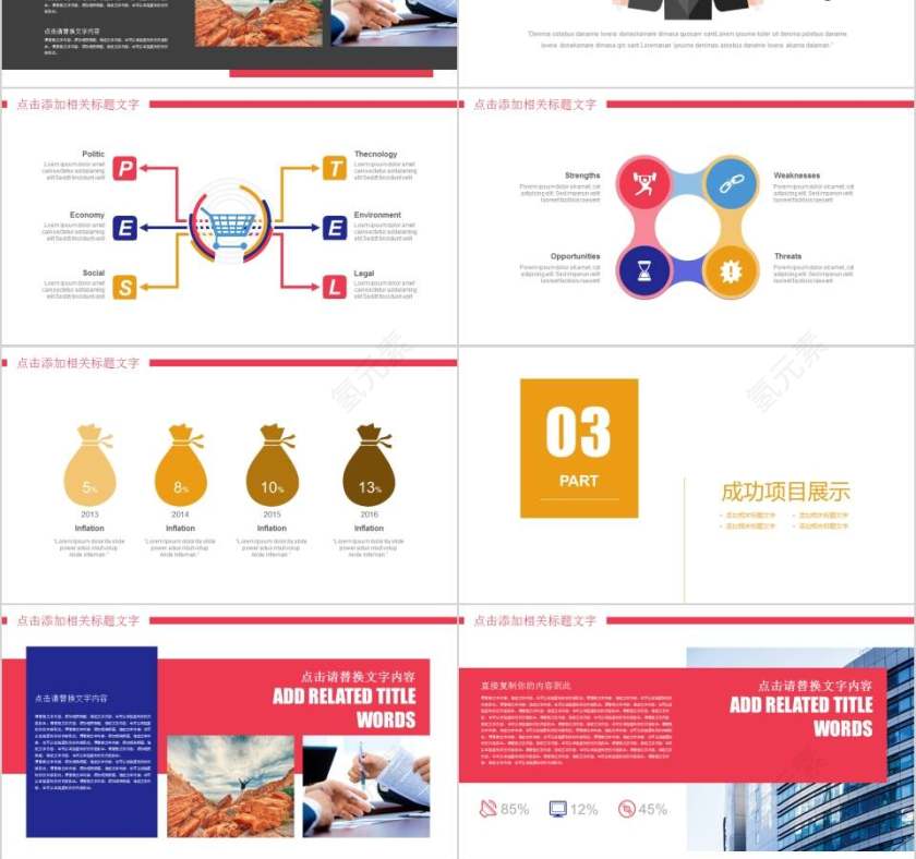 月度总结工作计划PPT第3张