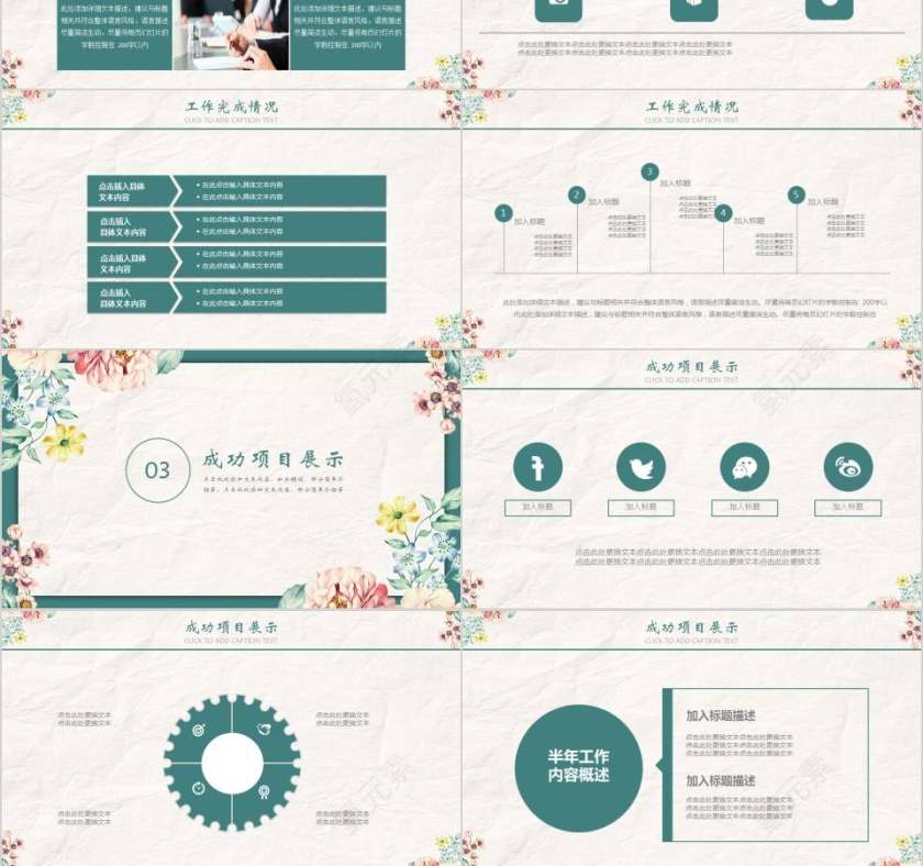 文艺小清新月度工作总结PPT第3张