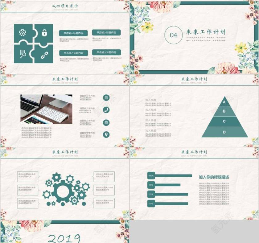 文艺小清新月度工作总结PPT第4张