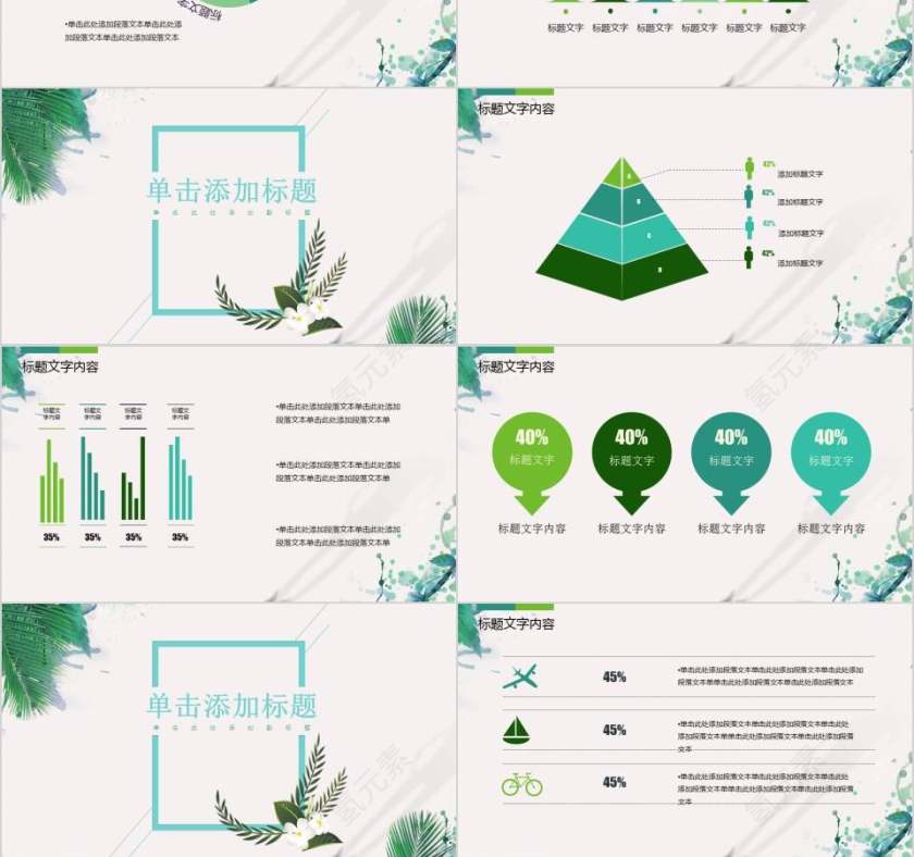 月度总结报告模板月度工作总结ppt  第3张