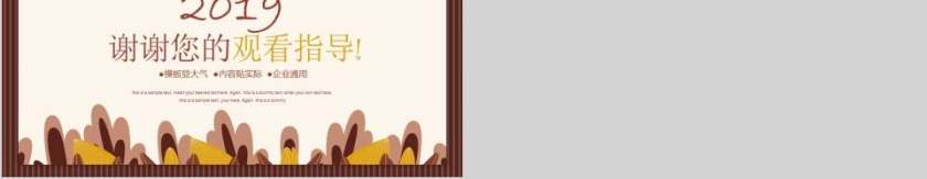 小清新季度总结PPT月度工作总结ppt  第5张