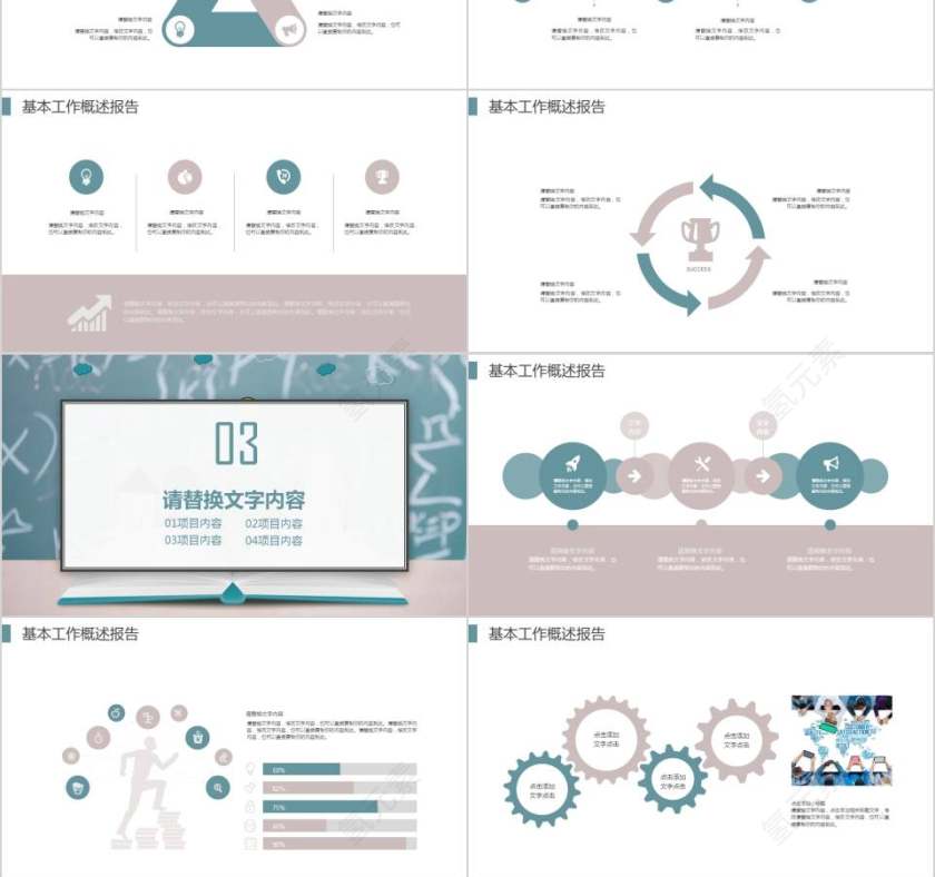 员工读书分享会PPT模板第3张