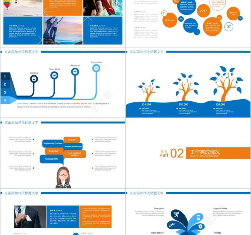 月度总结工作计划PPT第2张