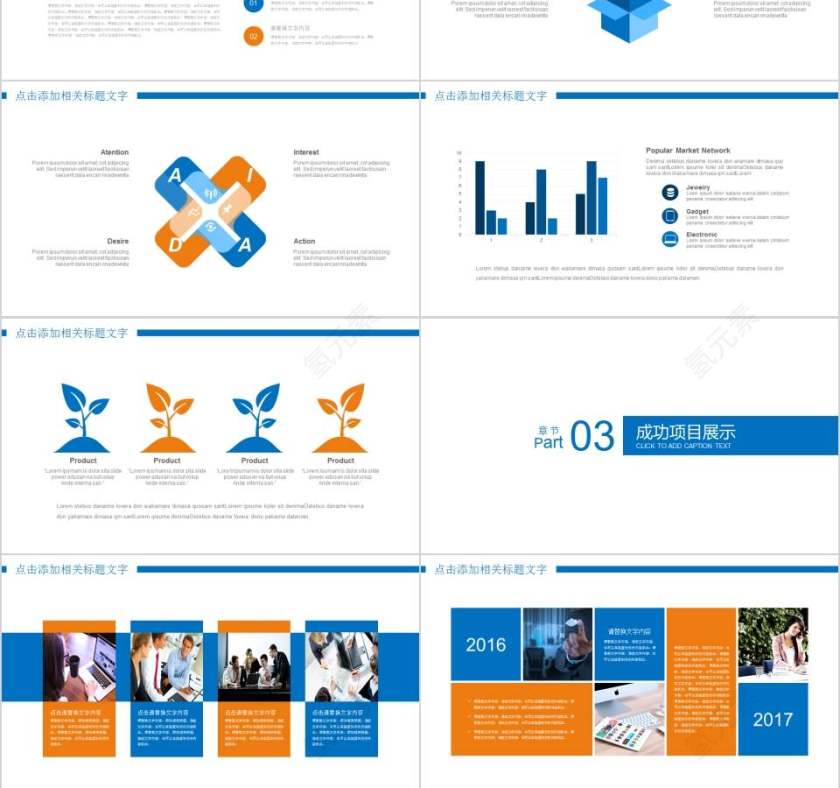 月度总结工作计划PPT第3张