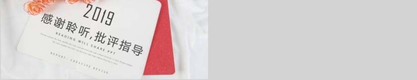 读书分享会教师述职报告PPT模板第5张