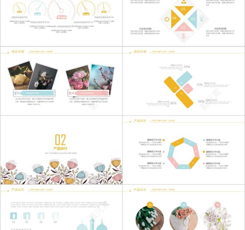 小清新月季度总结计划PPT模板月度工作总结ppt第2张