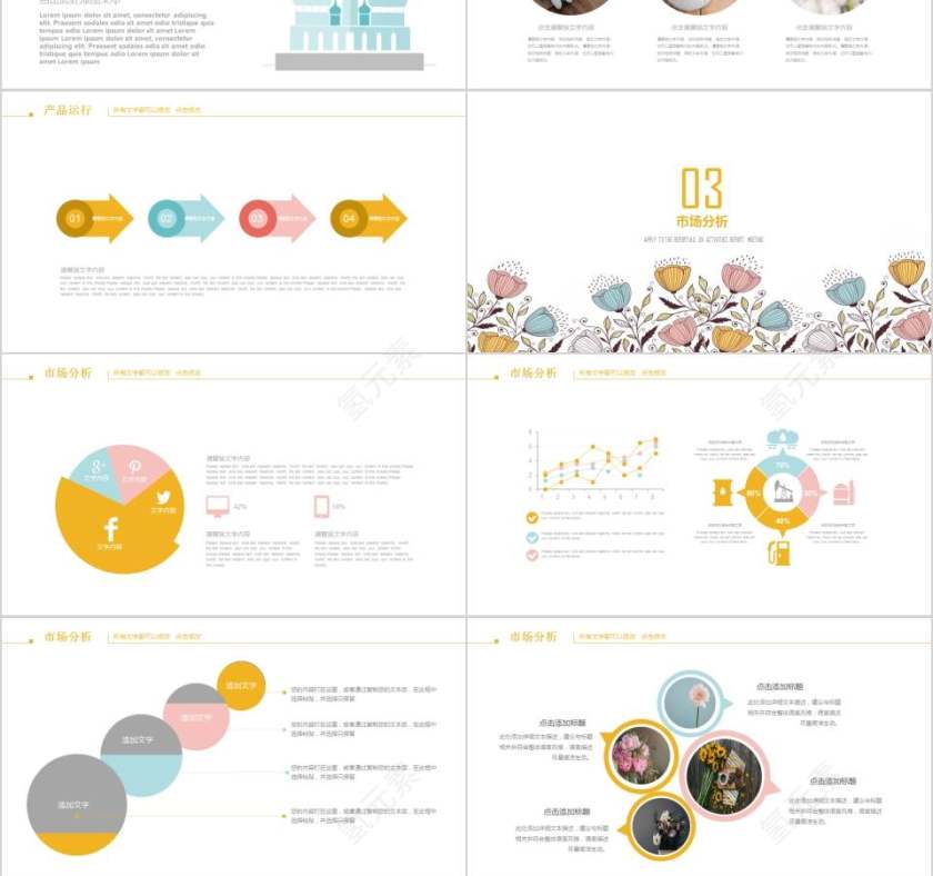 小清新月季度总结计划PPT模板月度工作总结ppt第3张