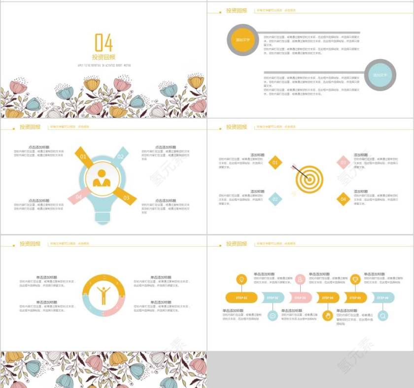 小清新月季度总结计划PPT模板月度工作总结ppt第4张