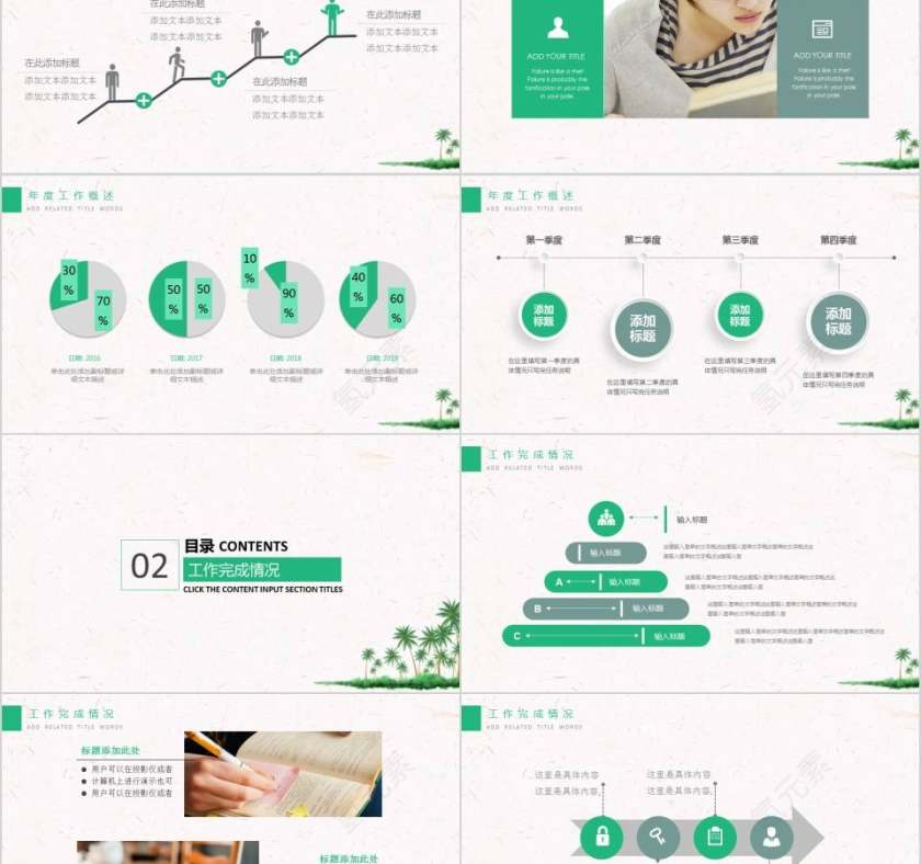 公司员工读书分享会教师说课PPT模板第2张