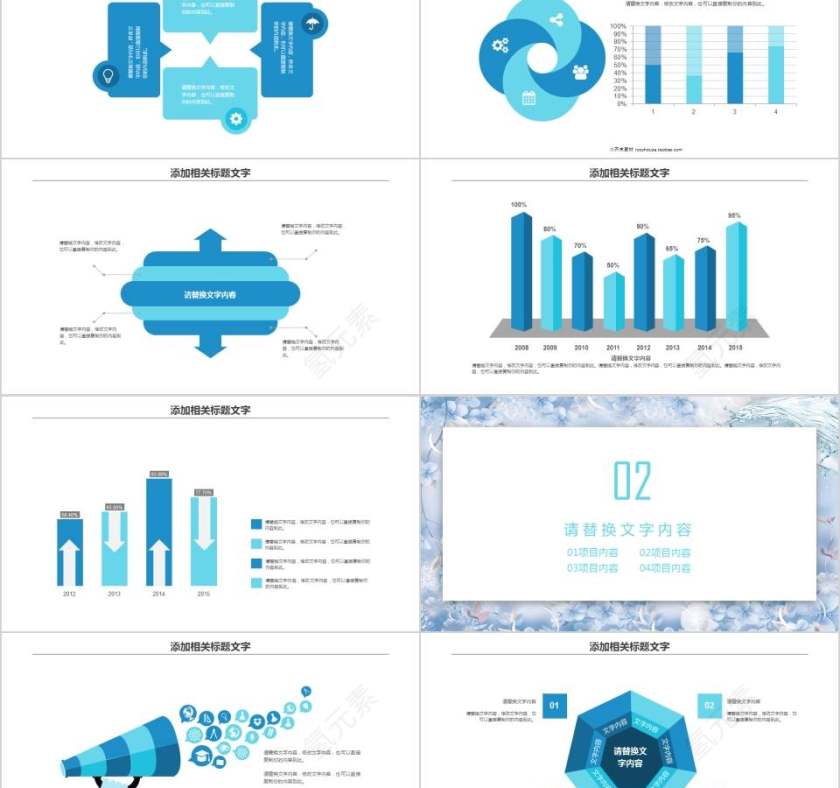 读书分享会PPT模板第2张