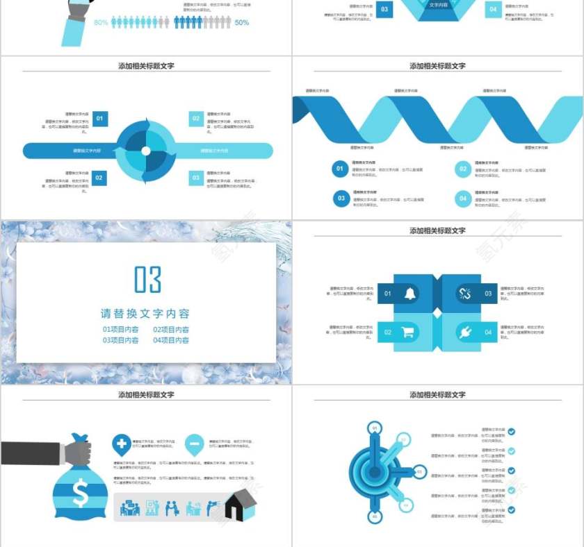 读书分享会PPT模板第3张