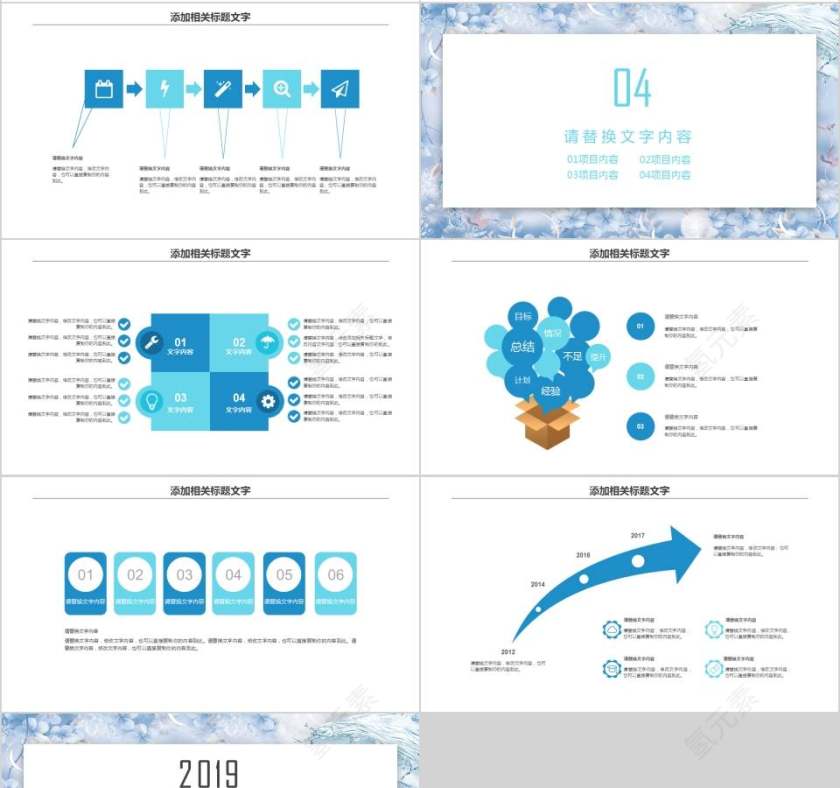 读书分享会PPT模板第4张
