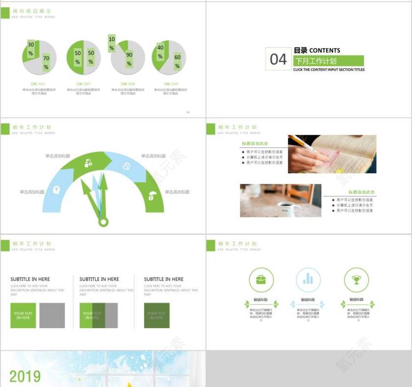 绿色清新读书分享会教师述职汇报PPT模板第4张