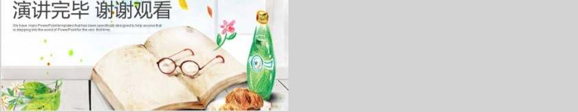 绿色清新读书分享会教师述职汇报PPT模板第5张