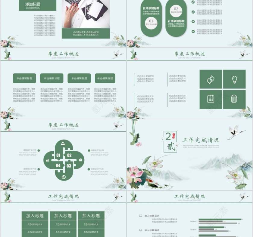 季度总结月度工作总结ppt 第2张