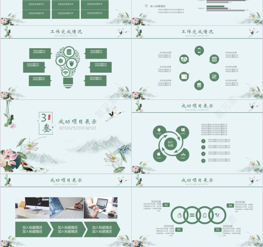 季度总结月度工作总结ppt 第3张