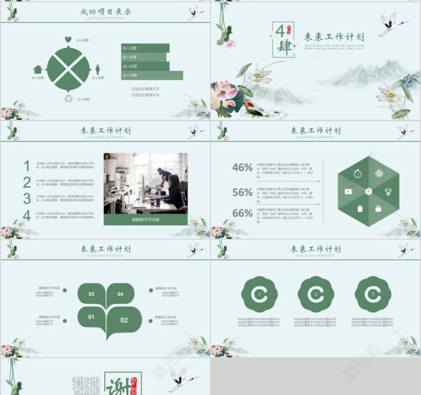 季度总结月度工作总结ppt 第4张