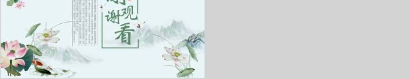 季度总结月度工作总结ppt 第5张