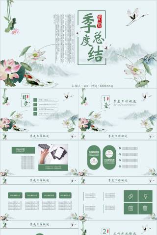 季度总结月度工作总结ppt 