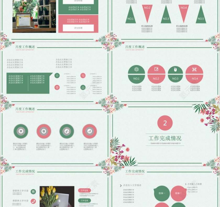 月度总结计划月度工作总结ppt第2张