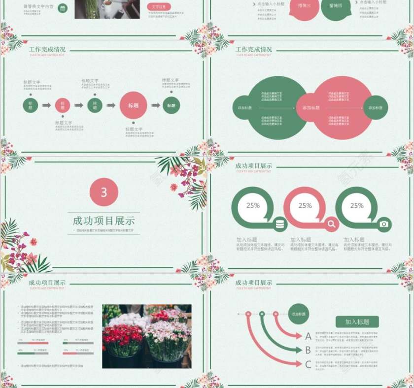 月度总结计划月度工作总结ppt第3张