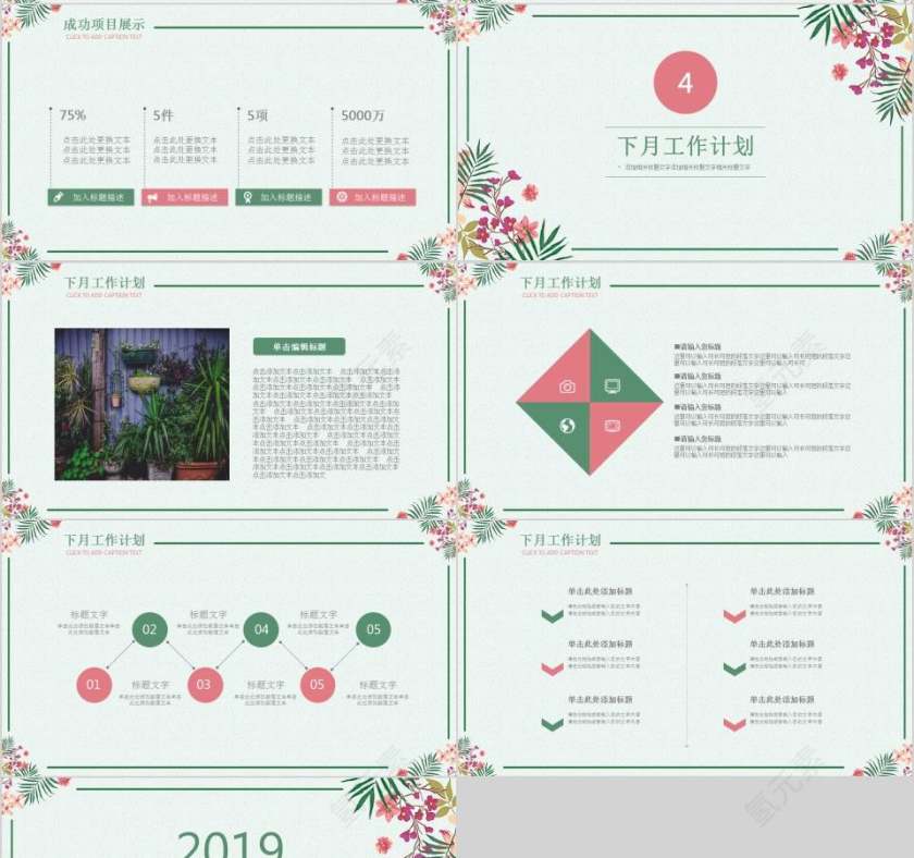 月度总结计划月度工作总结ppt第4张