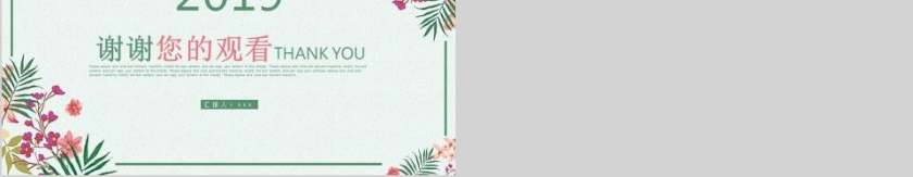 月度总结计划月度工作总结ppt第5张