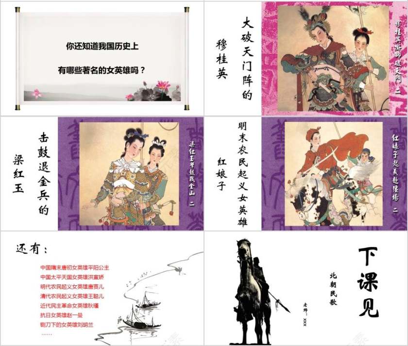 木兰诗读书分享会语文教师说课ppt 第4张