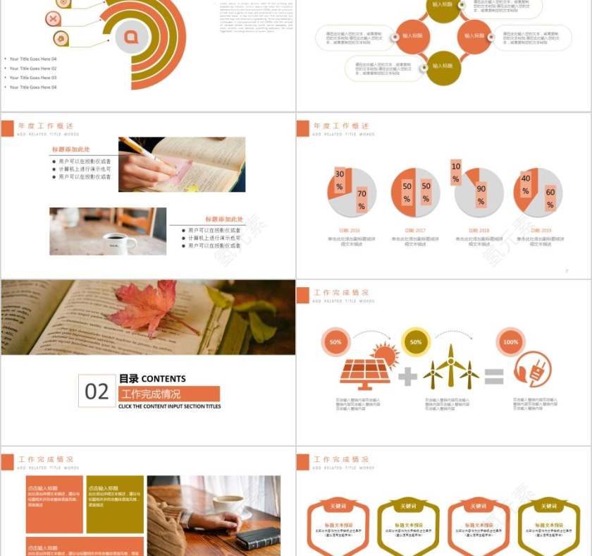 咖啡读书分享会教师公开课PPT模板第2张