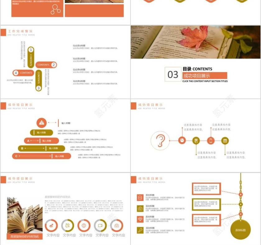 咖啡读书分享会教师公开课PPT模板第3张