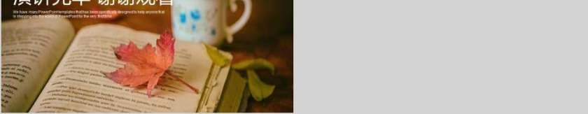 咖啡读书分享会教师公开课PPT模板第5张