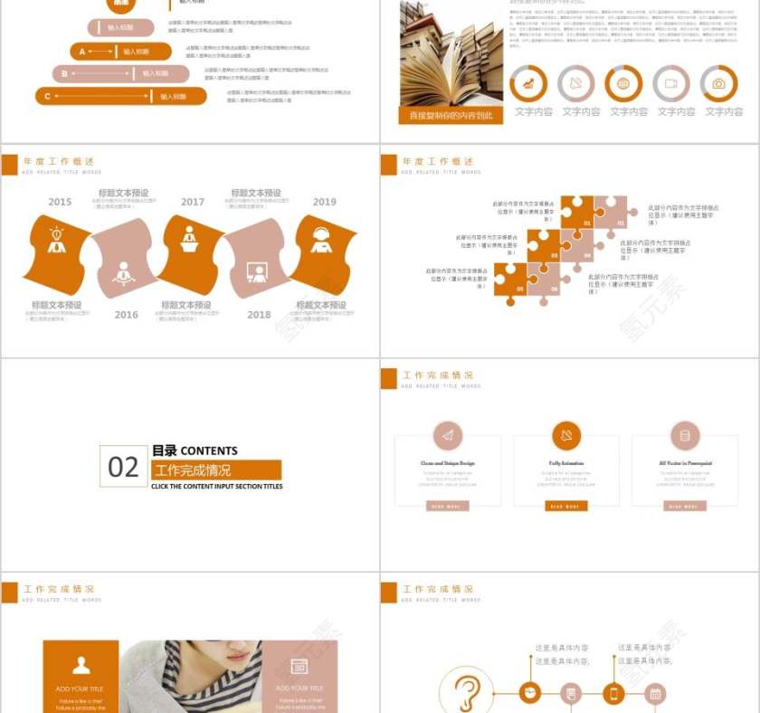 读书分享会教师说课PPT模板第2张