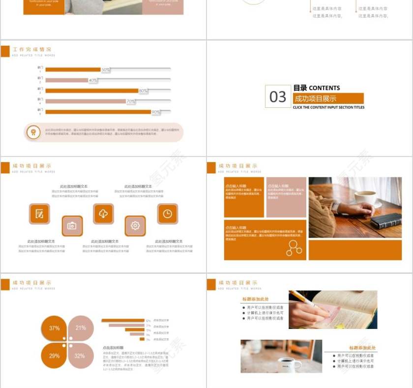 读书分享会教师说课PPT模板第3张