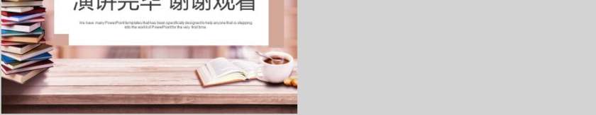 读书分享会教师说课PPT模板第5张