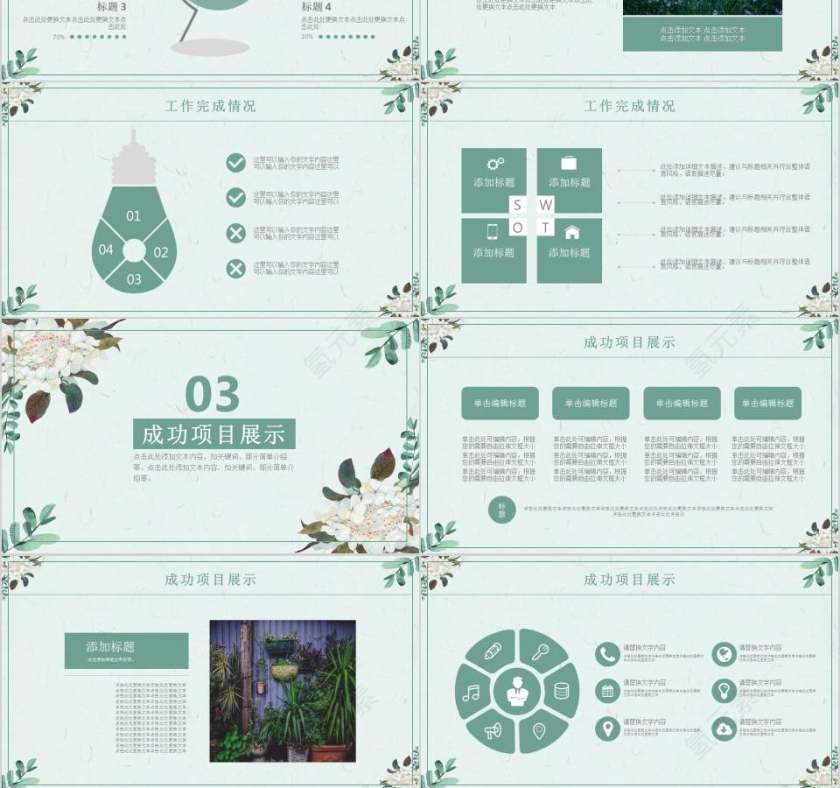 月度总结计划月度工作总结ppt第3张