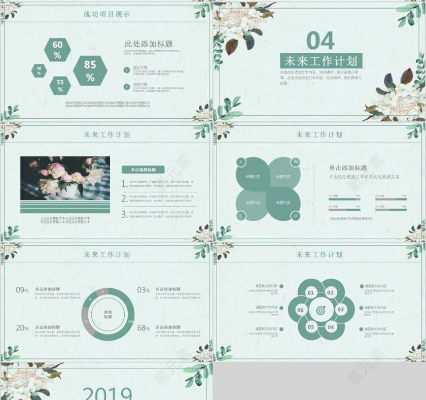 月度总结计划月度工作总结ppt第4张