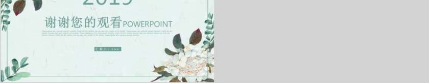 月度总结计划月度工作总结ppt第5张