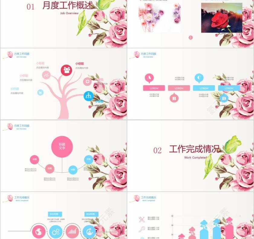 市场部月度计划总结汇报PPT模板月度工作总结ppt第2张