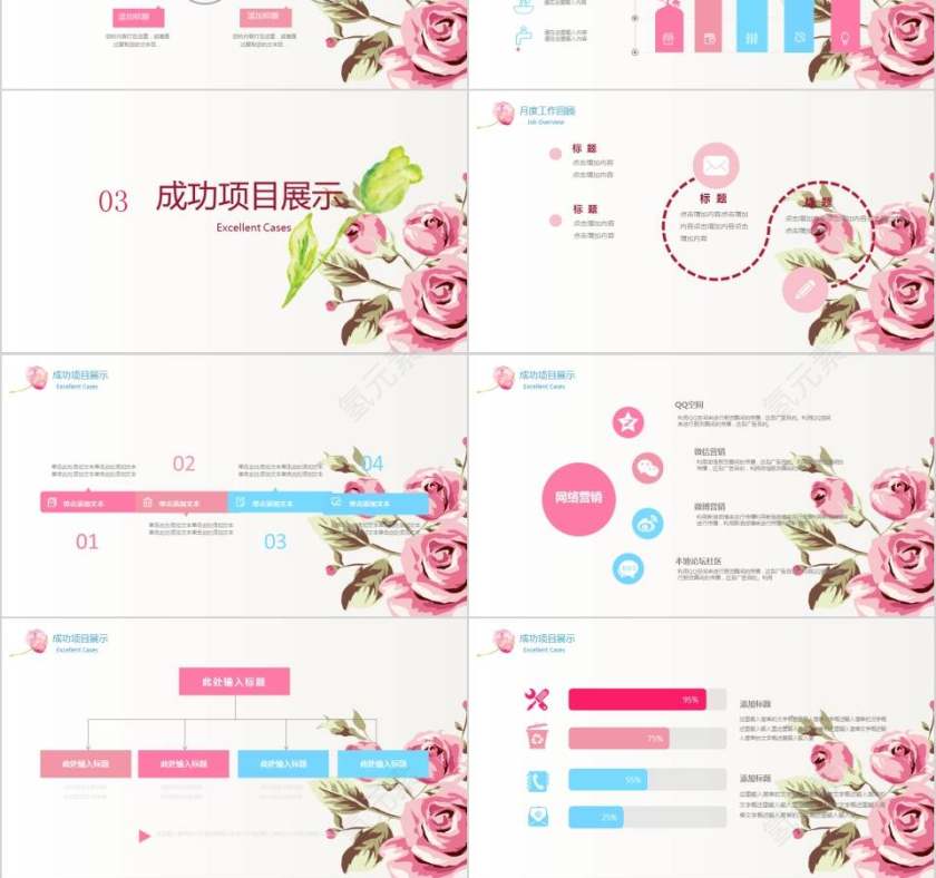 市场部月度计划总结汇报PPT模板月度工作总结ppt第3张