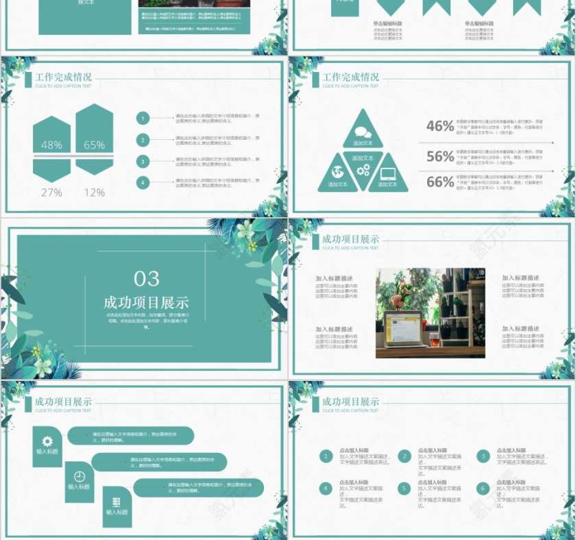 简约清新月度总结月度工作总结ppt 第3张