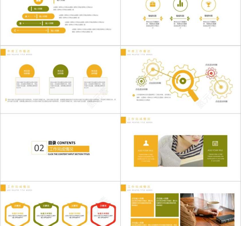 员工培训简约清新读书分享会PPT模板第2张