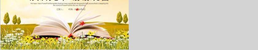 员工培训简约清新读书分享会PPT模板第5张