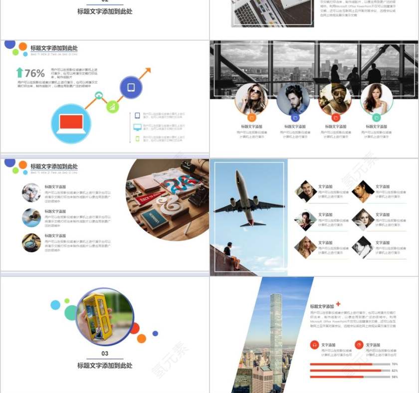 月度总结PPT模板月度工作总结ppt第3张