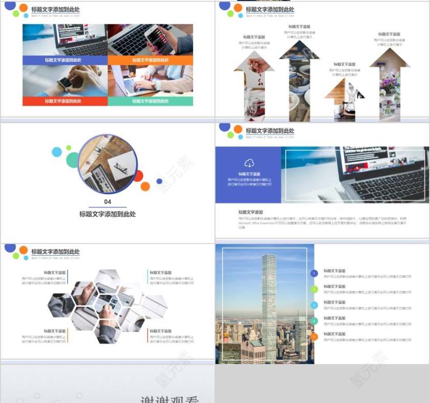 月度总结PPT模板月度工作总结ppt第4张